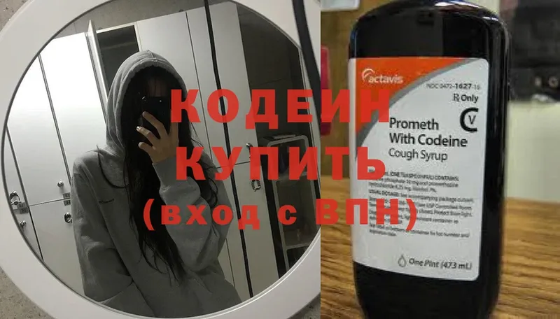 купить  сайты  OMG зеркало  Кодеин Purple Drank  Ульяновск 