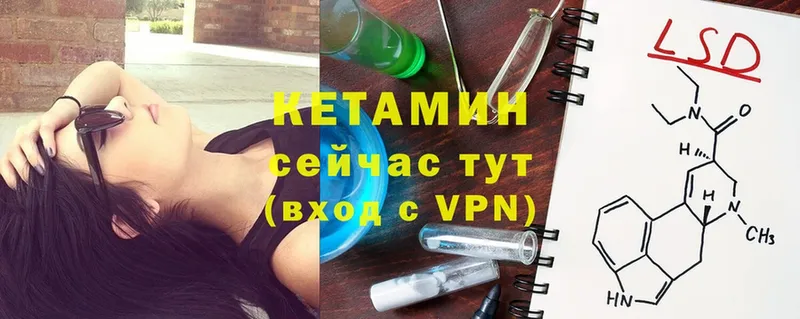 Кетамин ketamine  Ульяновск 