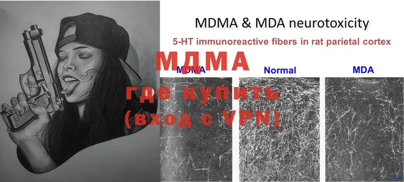 MDMA молли  где можно купить наркотик  Ульяновск 